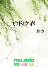 虚构之技有啥用