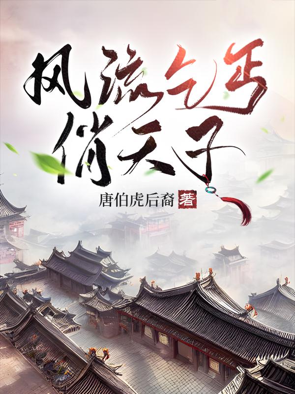 风流乞丐村医全文免费